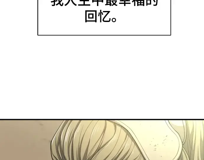 《史诗级领地设计师》第58话图180