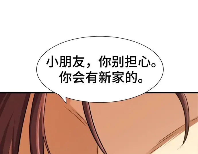 《史诗级领地设计师》第58话图183
