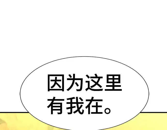 《史诗级领地设计师》第58话图185