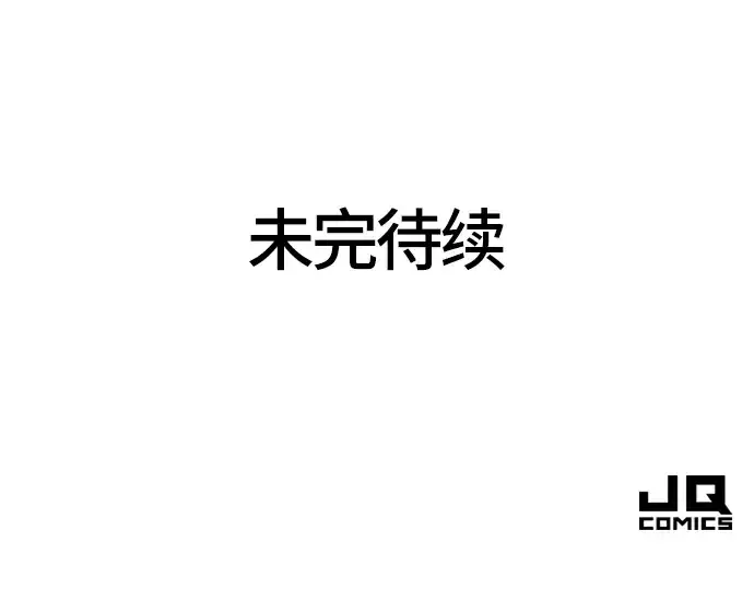 《史诗级领地设计师》第58话图202