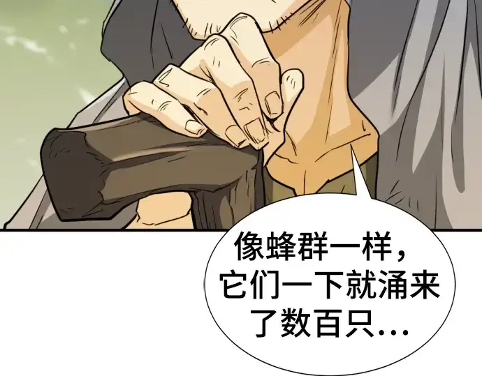 《史诗级领地设计师》第58话图27