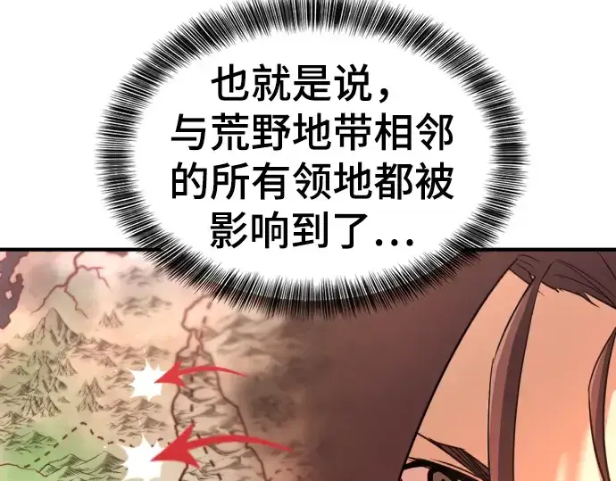 《史诗级领地设计师》第58话图31