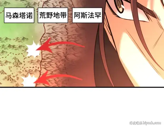 《史诗级领地设计师》第58话图32