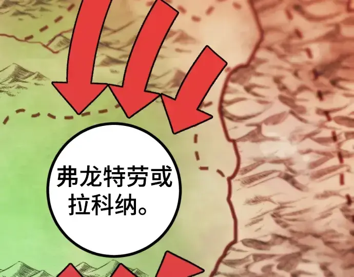 《史诗级领地设计师》第58话图44
