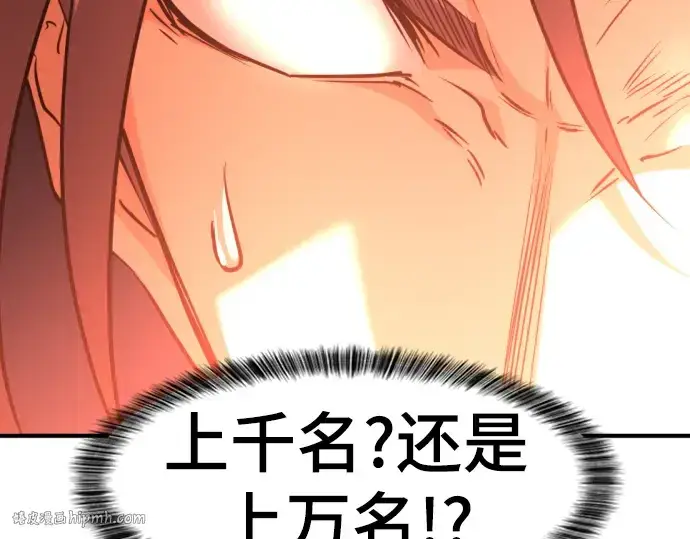 《史诗级领地设计师》第58话图48