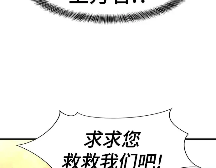 《史诗级领地设计师》第58话图49