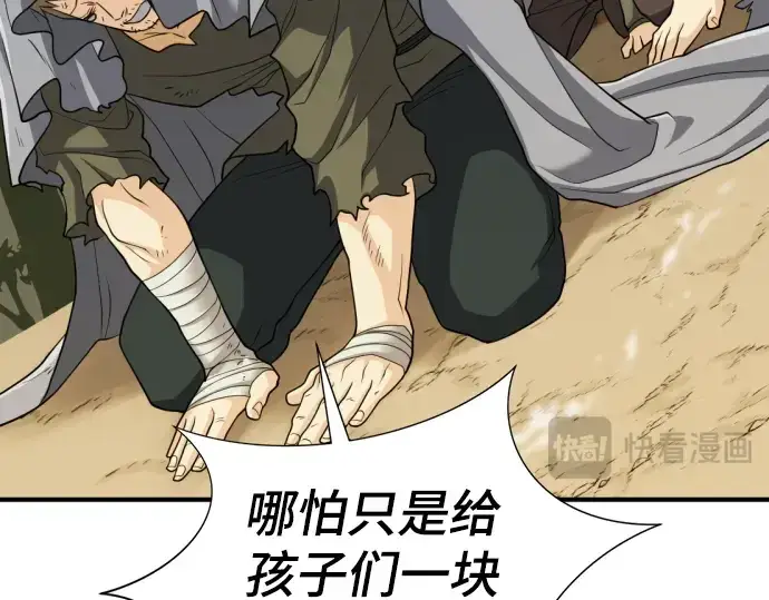 《史诗级领地设计师》第58话图51