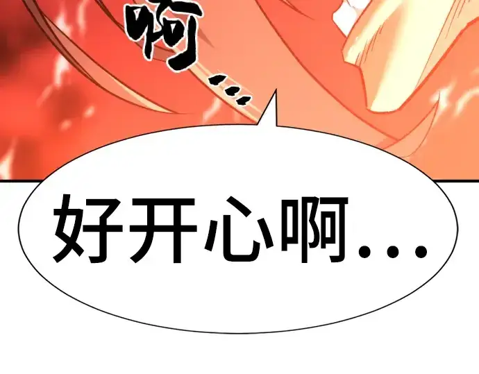 《史诗级领地设计师》第58话图57