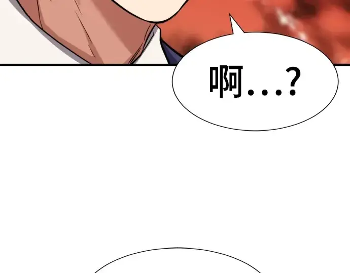 《史诗级领地设计师》第58话图59