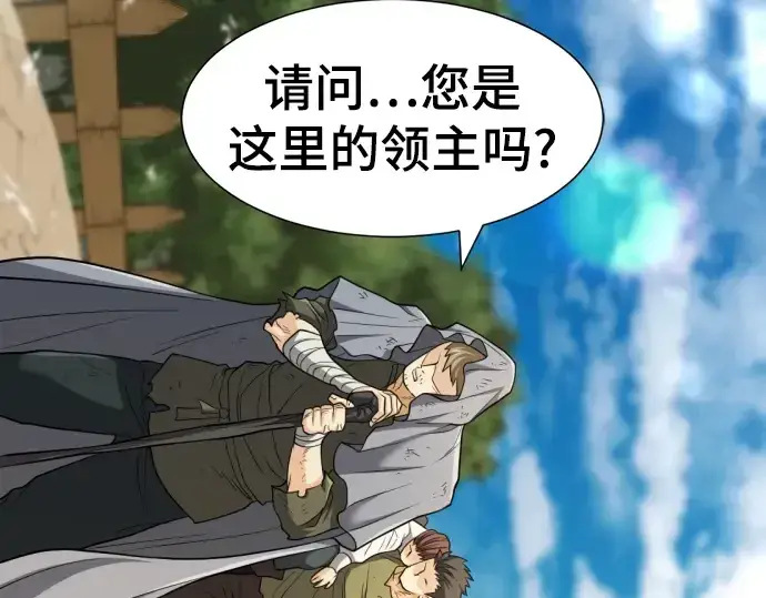 《史诗级领地设计师》第58话图7