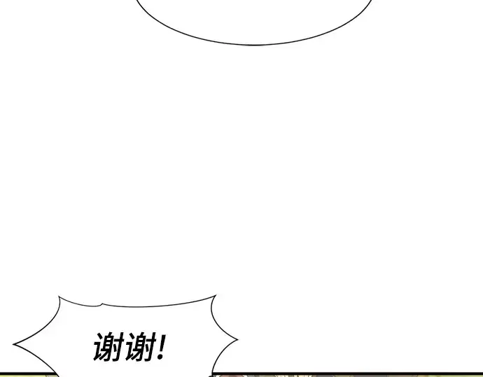 《史诗级领地设计师》第58话图70