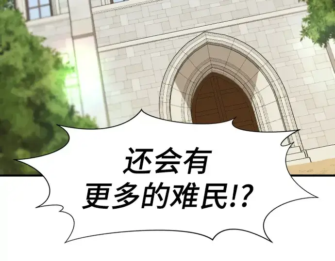 《史诗级领地设计师》第58话图83
