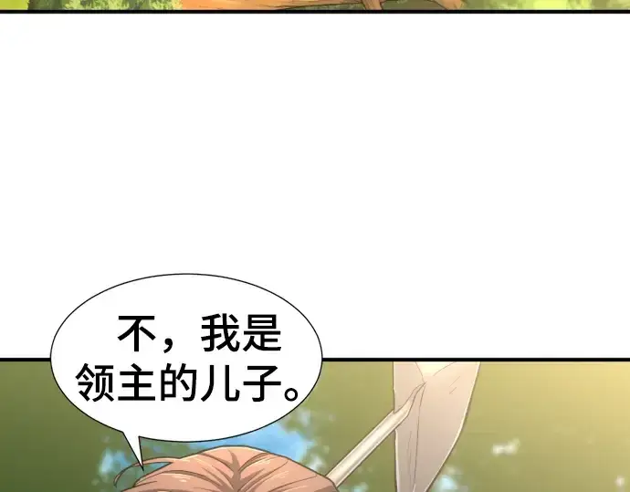 《史诗级领地设计师》第58话图9