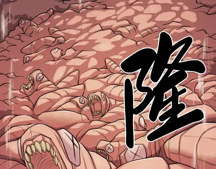 《史诗级领地设计师》第58话图97