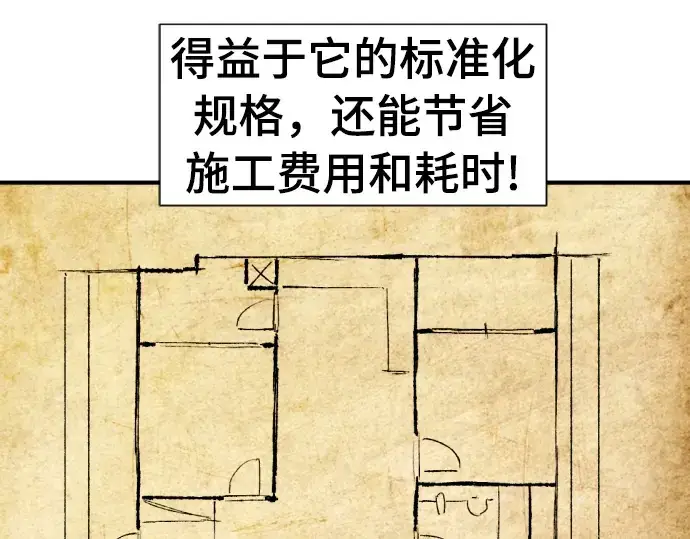 《史诗级领地设计师》第59话图10