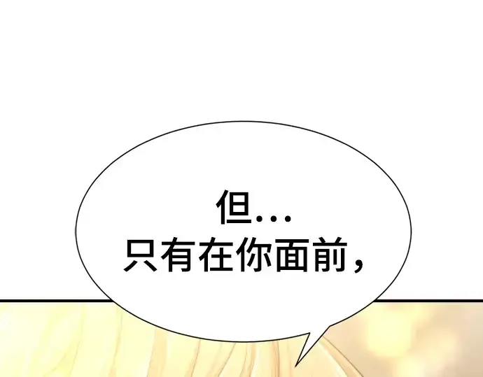 《史诗级领地设计师》第59话图100