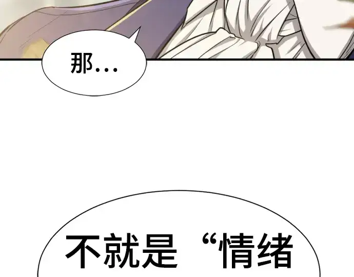 《史诗级领地设计师》第59话图107