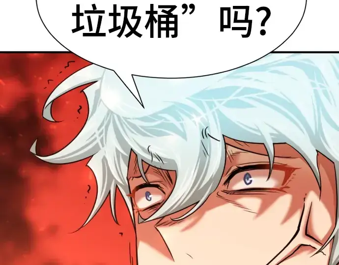 《史诗级领地设计师》第59话图108