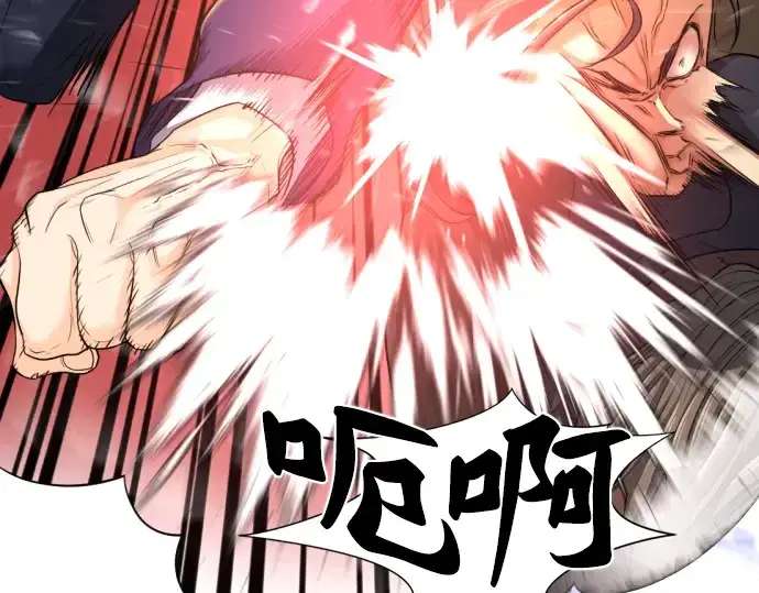 《史诗级领地设计师》第59话图115