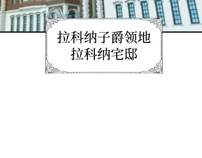 《史诗级领地设计师》第59话图121