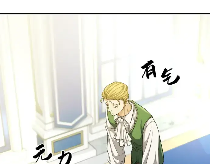 《史诗级领地设计师》第59话图122