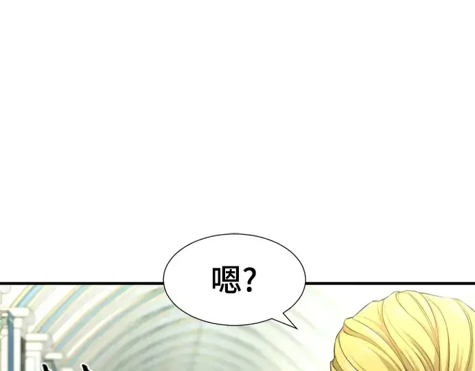 《史诗级领地设计师》第59话图124