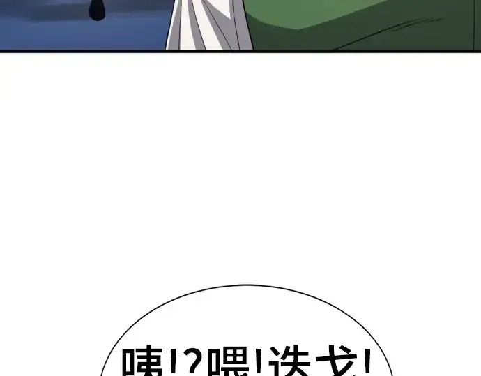 《史诗级领地设计师》第59话图126
