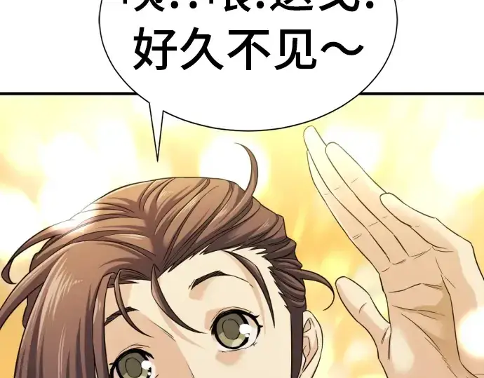 《史诗级领地设计师》第59话图127