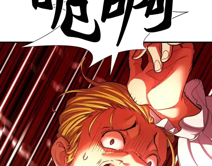 《史诗级领地设计师》第59话图130