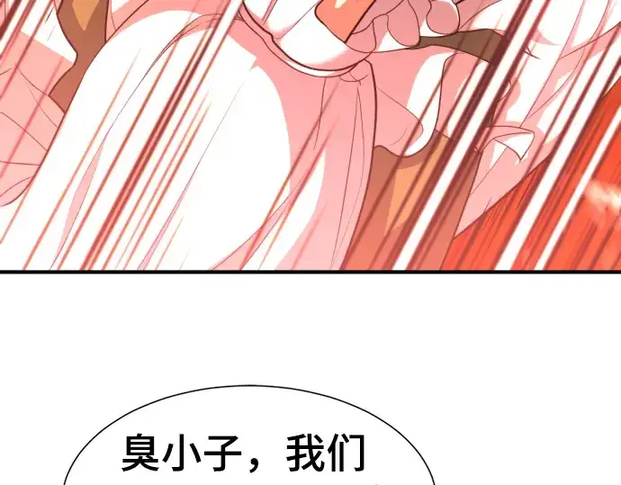 《史诗级领地设计师》第59话图132