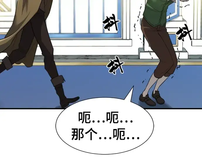 《史诗级领地设计师》第59话图134