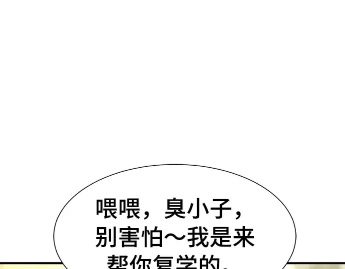 《史诗级领地设计师》第59话图135