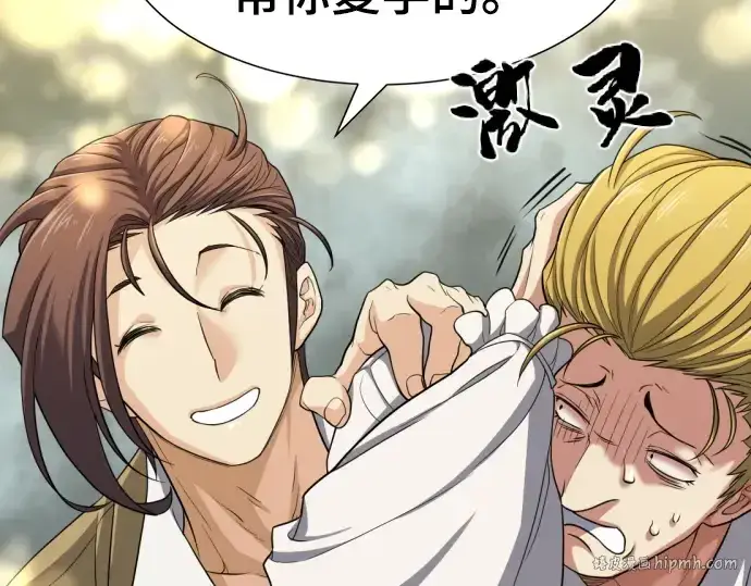 《史诗级领地设计师》第59话图136