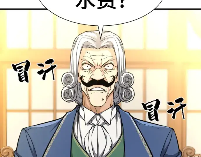 《史诗级领地设计师》第59话图142