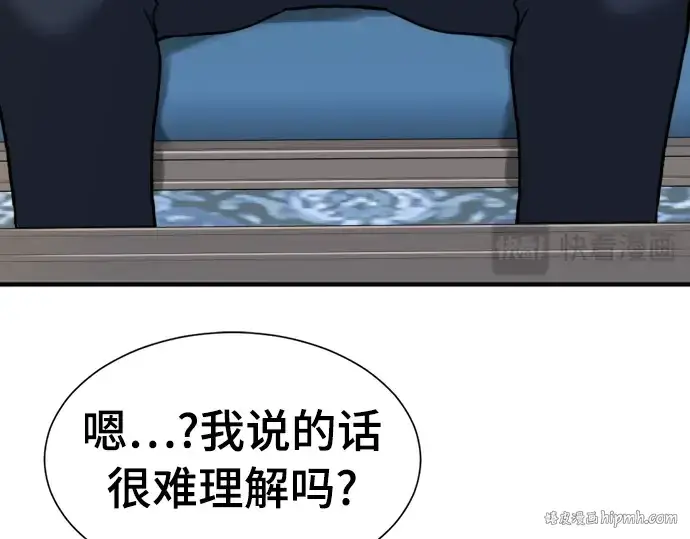 《史诗级领地设计师》第59话图144