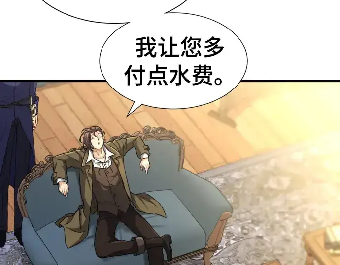 《史诗级领地设计师》第59话图145