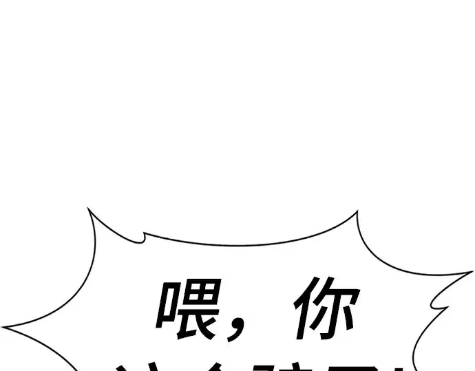 《史诗级领地设计师》第59话图164