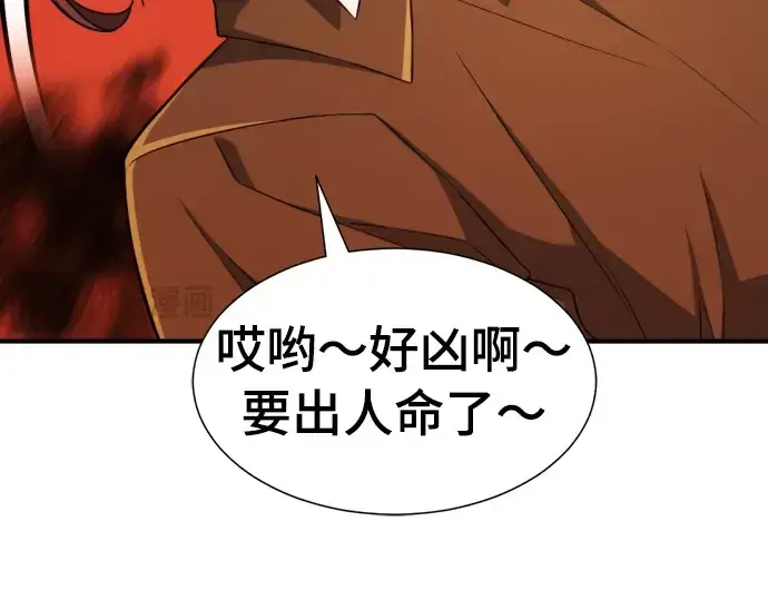 《史诗级领地设计师》第59话图167