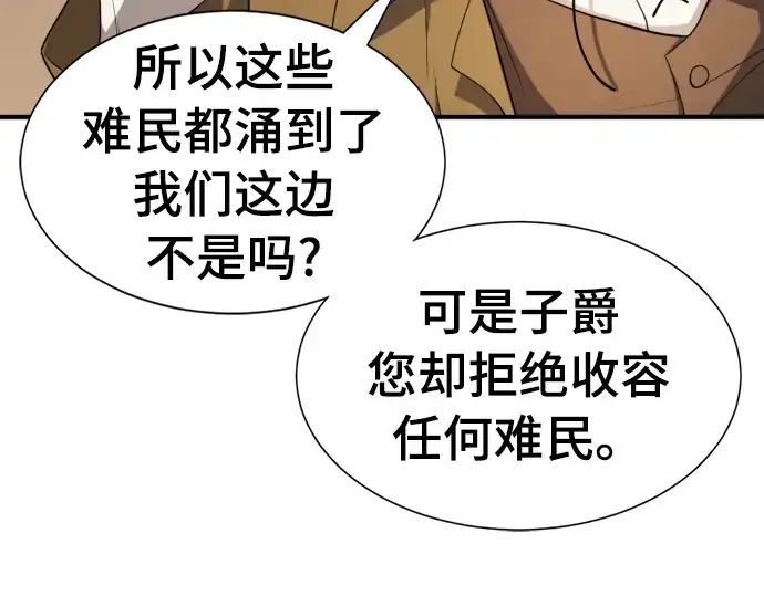 《史诗级领地设计师》第59话图175