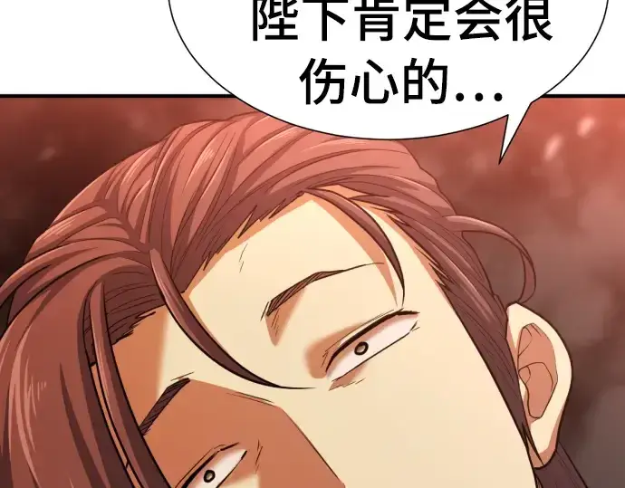 《史诗级领地设计师》第59话图177