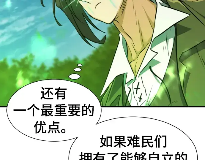 《史诗级领地设计师》第59话图18