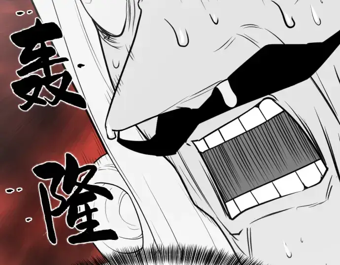 《史诗级领地设计师》第59话图181