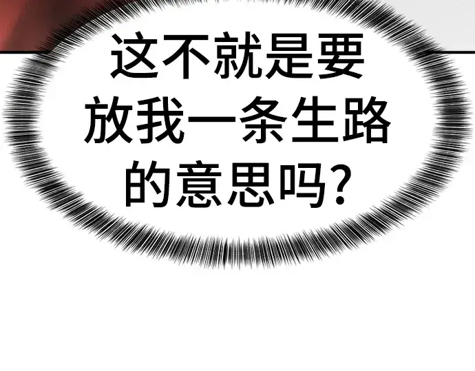 《史诗级领地设计师》第59话图182