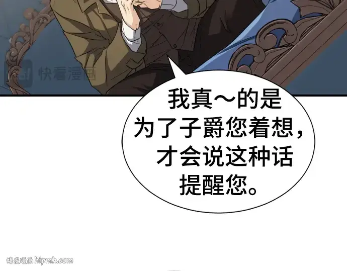 《史诗级领地设计师》第59话图184