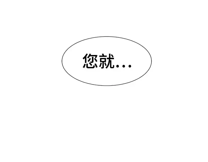 《史诗级领地设计师》第59话图198