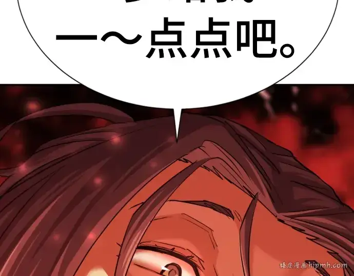 《史诗级领地设计师》第59话图200