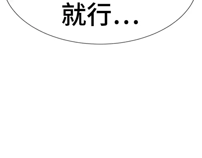 《史诗级领地设计师》第59话图204