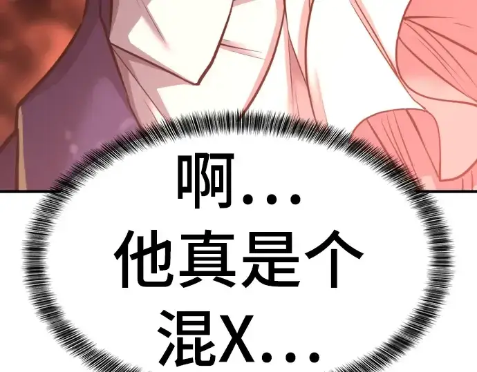 《史诗级领地设计师》第59话图214