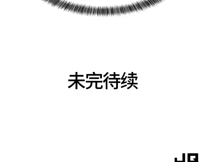 《史诗级领地设计师》第59话图215