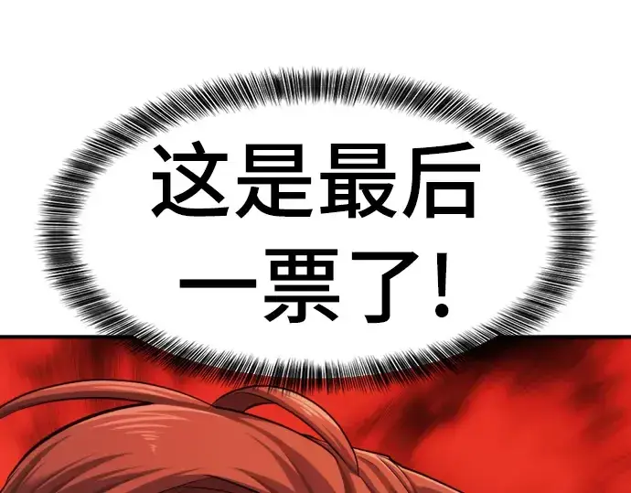 《史诗级领地设计师》第59话图27